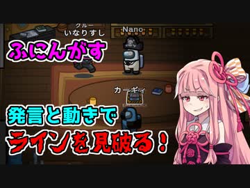 茜ちゃん、Among Usやめるってよ【ふにんがすサブマージドでイビルクルー！？編】part17