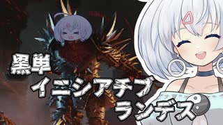 ー黒単ランデス（イニシアチブ型）ー [MTG]ぱうぺあ娘々のよりシロＭＯ実況：NEW　その１００[パウパー]