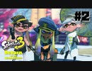 【実況】金モデX勢の全力ヒーローモード#2【スプラトゥーン3】