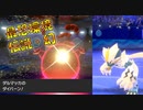 ついに来た伝説祭りルール　進化前統一ランクバトル[ポケモン剣盾対戦パート156] 進化前縛り　禁止伝説・幻６体ありルール