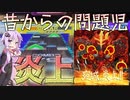 結月ゆかりの毎週CHUNITHM[８４週間目]