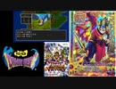 実況「ドラゴンクエスト」part4