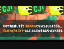 【ゆっくり実況】ウミ・ソ・ノモノPart1【Splatoon3】