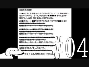 【ゆっくりTRPG】熟練探索者を本気で怖がらせるクトゥルフ神話TRPG ＃4