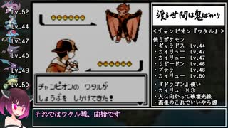 【毒縛】ポケットモンスター 金 実況プレイpart.6【VOICEROID実況】