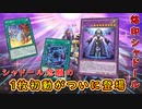 【遊戯王マスターデュエル】烙印融合が実装されたので、シャドールがついに1枚初動で動けるようになりました。