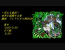 モンスト プレデビオル bgm