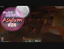 【Minecraft】ゆったりゆとりクラフトAsylum # 24