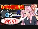 【スプラトゥーン3】罰ゲームありでバンカラマッチ!!【ボイスロイド／VOICEROID実況】