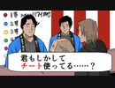 【アニメ】福引でチート疑われるやつ
