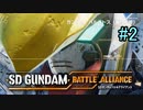 【実況】歪んダム　2機目