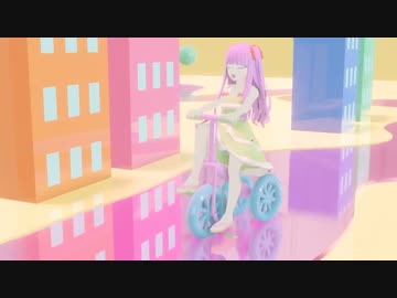 【自作アニメ】るんるん三輪車♪