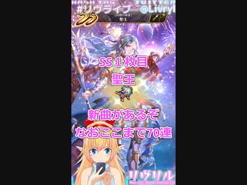 [ロマサガRS]毎年恒例佐賀コラボ！ショートガチャ