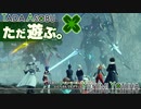 ただ遊ぶ。ゼノブレイド3【Part039】