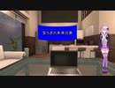 [House Flipper]安らぎの未来の家[VOICEROID実況]