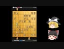 ゆっくり将棋クエスト