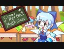 FNFたのしーよーー(Perfect Math)