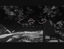 PHANTOM / くらり 【VRバンド】