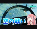 【BF2042】戦闘機のチームデスマッチ!!!ストーリー73