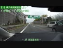 【倍速車載動画】横浜横須賀道路　馬堀海岸IC→新保土ヶ谷IC　6倍速