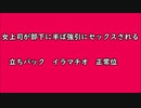 【サンプル・男性向け】女上司半ば強引に・・・ Japanese situation voice ASMR【男性向けボイス・シチュエーションボイス】