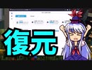 この前消した没動画MiniTool Power Data Recovery-データ管理ソフト、無料版でも十分すぎたｗｗｗ(フリーソフト紹介)