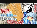 【中国古典・思想解説】『易経』入門：占い実演、成立から経書・哲学書になるまで