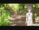 【すずきつづみ】celluloid【CeVIO AIカバー】