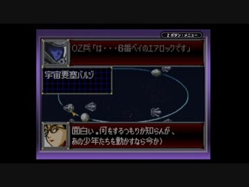 【実況】スーパーロボット大戦Dを本気で遊んでみた。part24