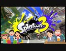 【Splatoon3】ギアを爆買いして、ジュース配りおじさんになる【実況】
