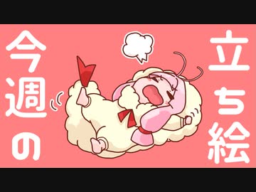 琴葉姉妹とみる今週のボイチェビ+α立ち絵9月#2/2022年【VOICEROID解説】