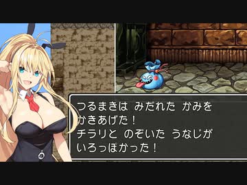 【ドラクエ３】清楚ささら、あなたはエッチです　それもかなりです その8【ソフトウェアトーク実況プレイ】