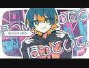 ほっといて。Cover/変態天使ゲゲ☆ゾッゾ