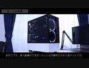 【自作PC】旧型ガレリアを「NZXT H510Elite」に入れ替えたらインテリアになった【メインPC改造計画＃0】