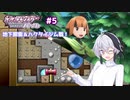 【ポケモンBDSP】ふわふわフラワと鳴花ーズのシンオウ珍道中５【ガイノイドTalk実況】