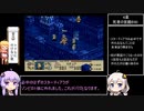 タクティクスオウガ(SFC版) Lルート全マップクリア＆全仲間加入RTA 12時間25秒 Part20