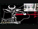 【実況】平和主義で短気な外国人がUndertaleを遊びますPart36【アンダーテール】