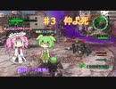 【地球防衛軍6】#3絶望から絶望へ、5から始めた隊員のソフトウェアトーク実況