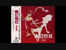 THAT'S 幽幻怪社