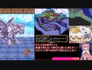 ルナジェネシスRTA 5時間19分19秒くらい 8/11