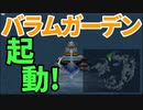 【FF8】疑似魔法剣士一人縛り【パート8】