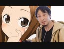 ひろゆき『からかい上手の高木さん』を語る