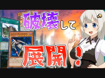 炎王メタルKozmoでたくさん破壊する紲星あかり【遊戯王マスターデュエル/紲星あかり・春日部つむぎ】.#10