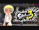 小学生時代の全てをスプラトゥーンに費やした男の実況【スプラトゥーン3】