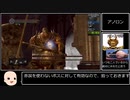 【ダークソウル　全ボスRTA】＃2　コンポジットボウ　2：52：58【ゆっくり解説】