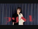 【さらさ】アンヘル【踊ってみた】