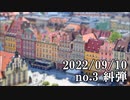 ショートサーキット出張版読み上げ動画8099