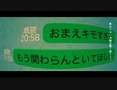 僕らの最終戦争 うたいました