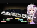 【Noita】Noitaでごっこ遊びするゆかりさん