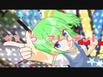 ぢゆ・ヴ・プレしデントRB